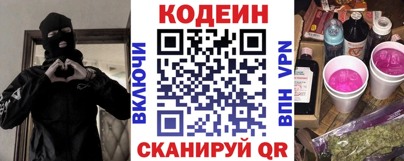 как найти   Среднеуральск  Кодеиновый сироп Lean напиток Lean (лин) 