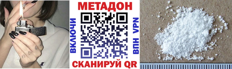 купить наркотики сайты  Среднеуральск  Метадон methadone 